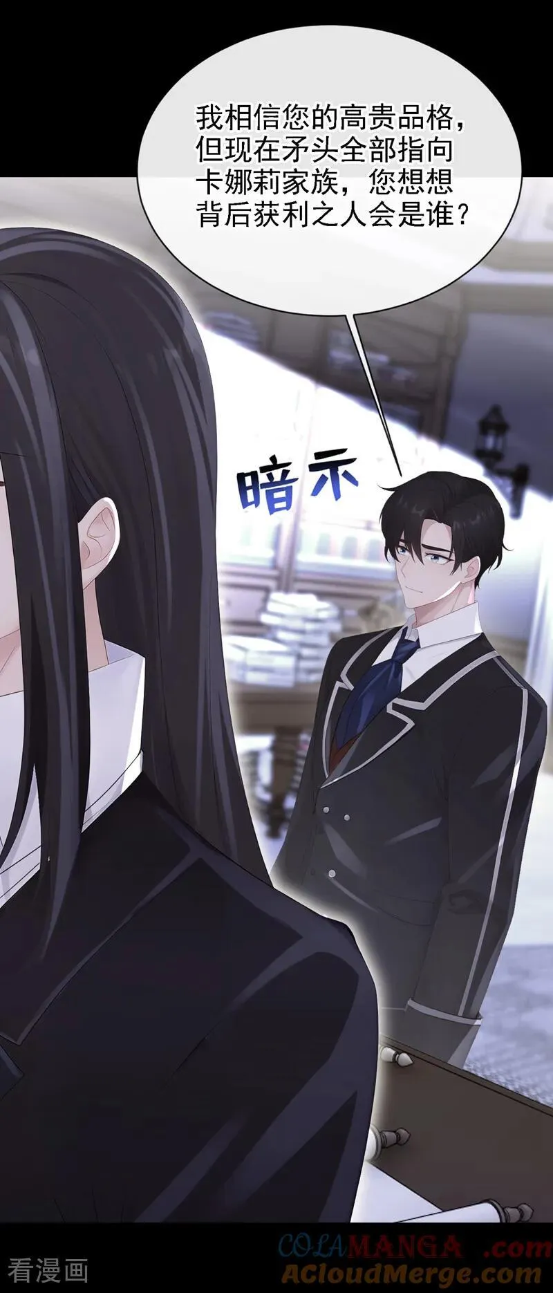 第162话 我需要您的帮助！ 第25页
