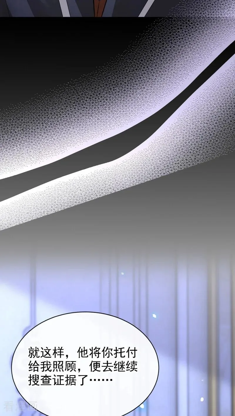 第162话 我需要您的帮助！ 第30页