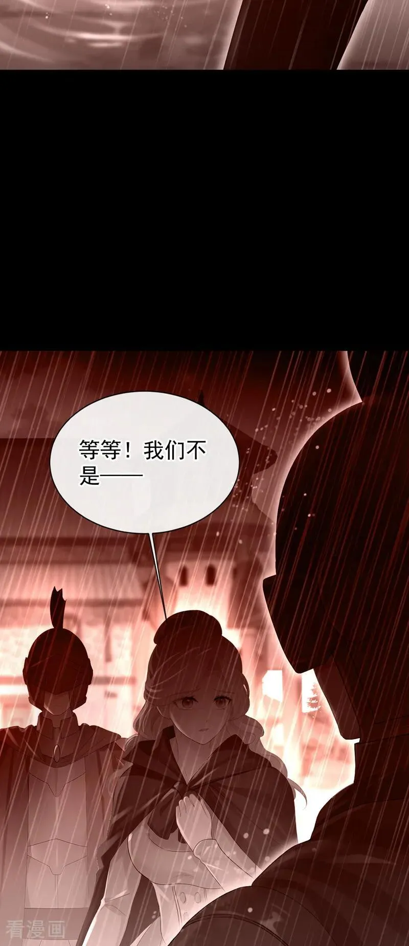 第162话 我需要您的帮助！ 第38页