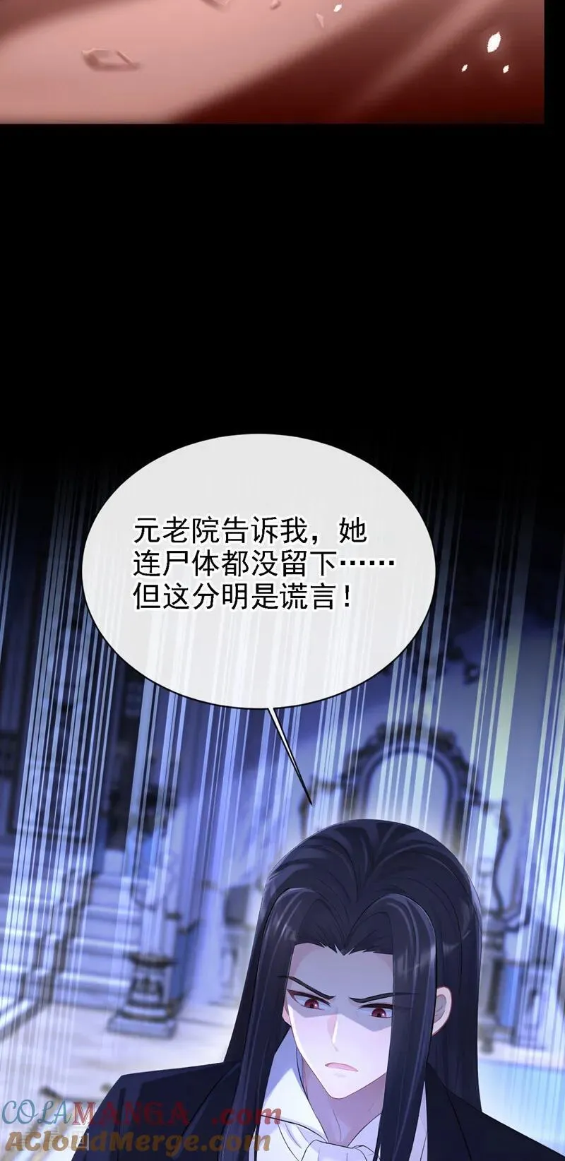 第162话 我需要您的帮助！ 第41页