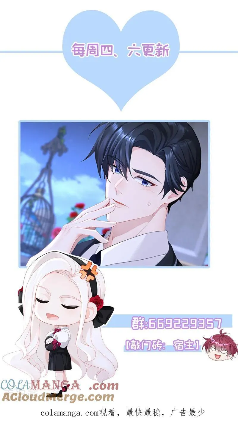 第162话 我需要您的帮助！ 第43页