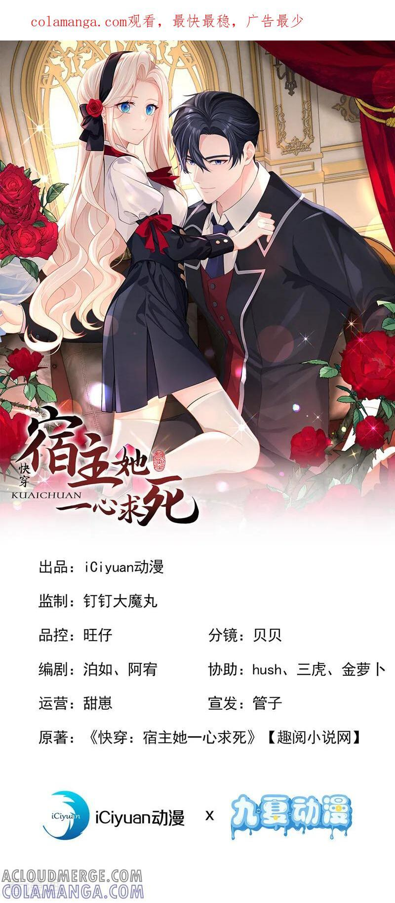 第163话 他在表达关心吗…… 第1页