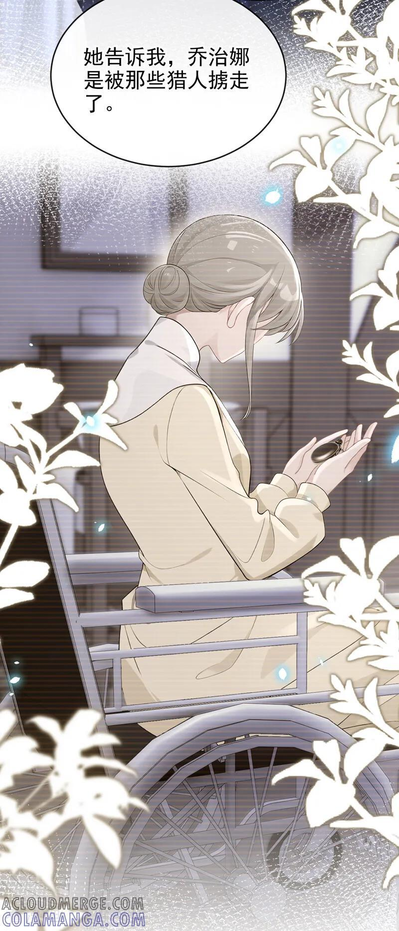 第163话 他在表达关心吗…… 第3页