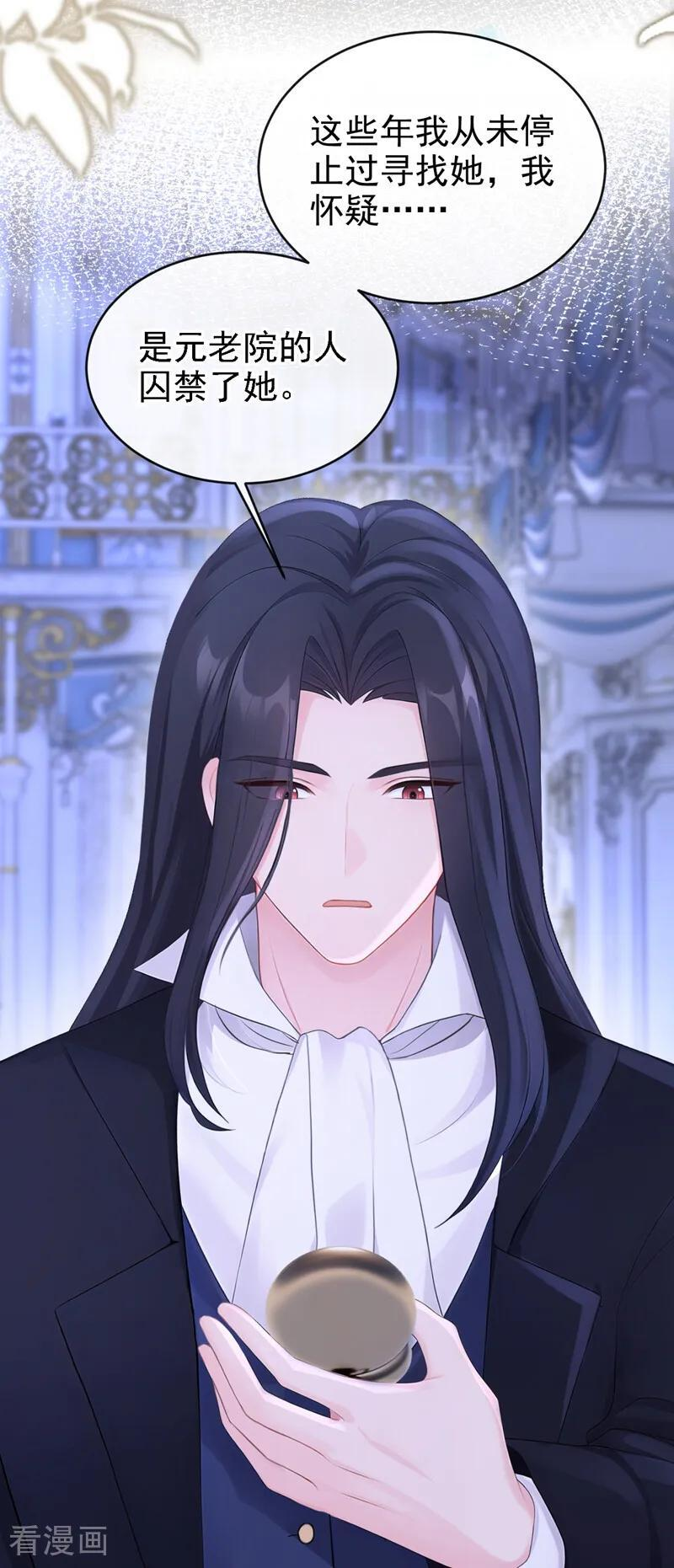 第163话 他在表达关心吗…… 第4页