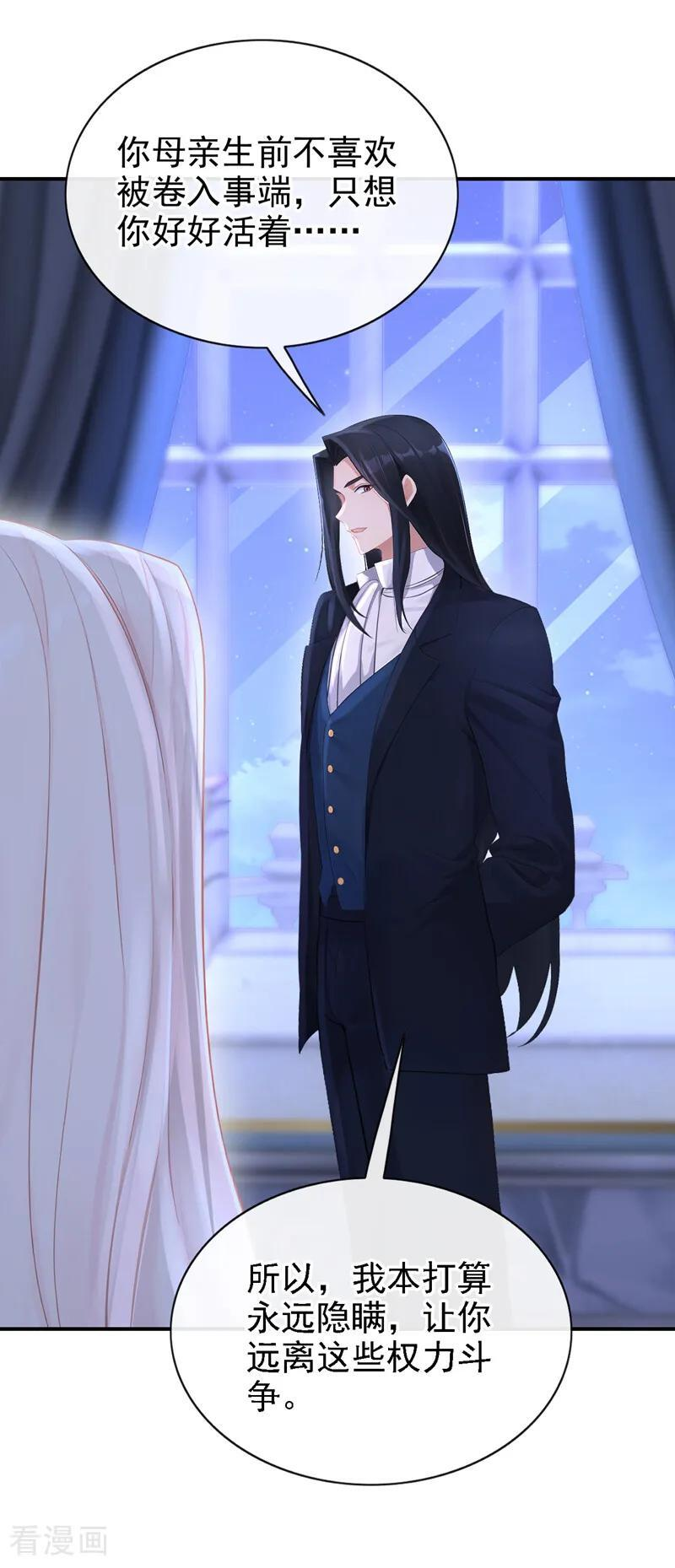 第163话 他在表达关心吗…… 第6页