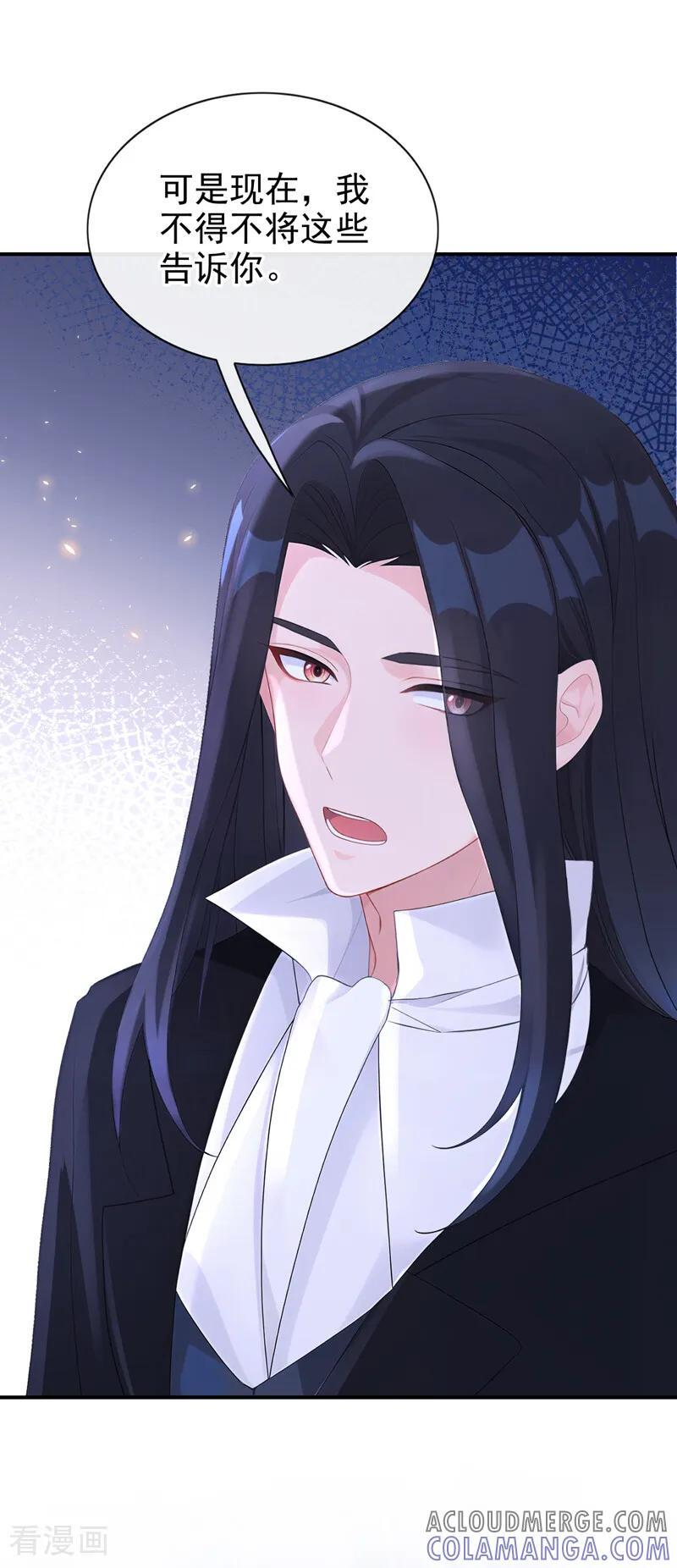 第163话 他在表达关心吗…… 第7页