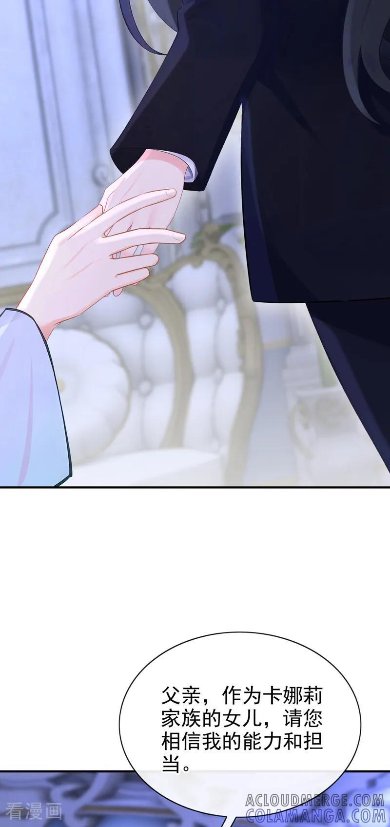 第163话 他在表达关心吗…… 第9页