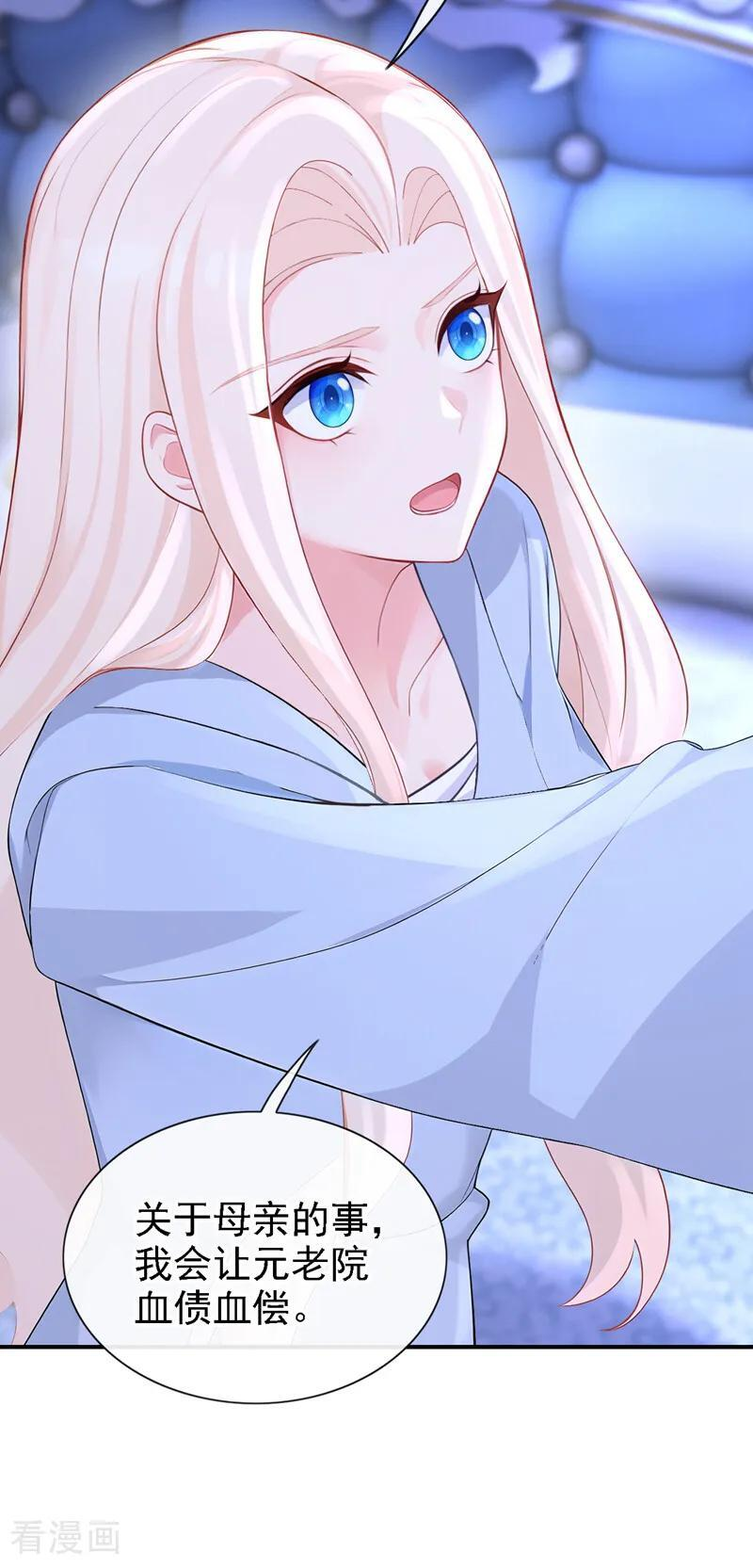 第163话 他在表达关心吗…… 第10页