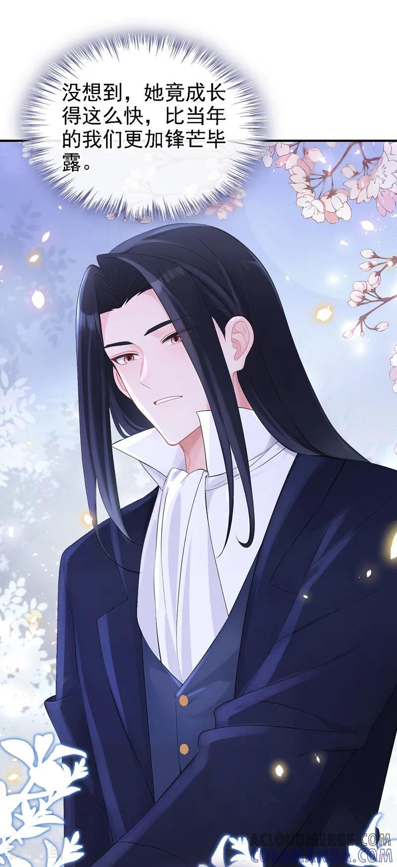 第163话 他在表达关心吗…… 第11页