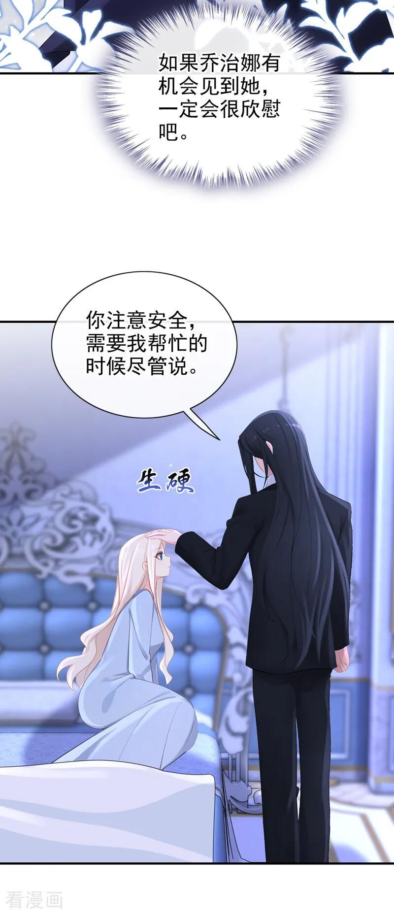 第163话 他在表达关心吗…… 第12页