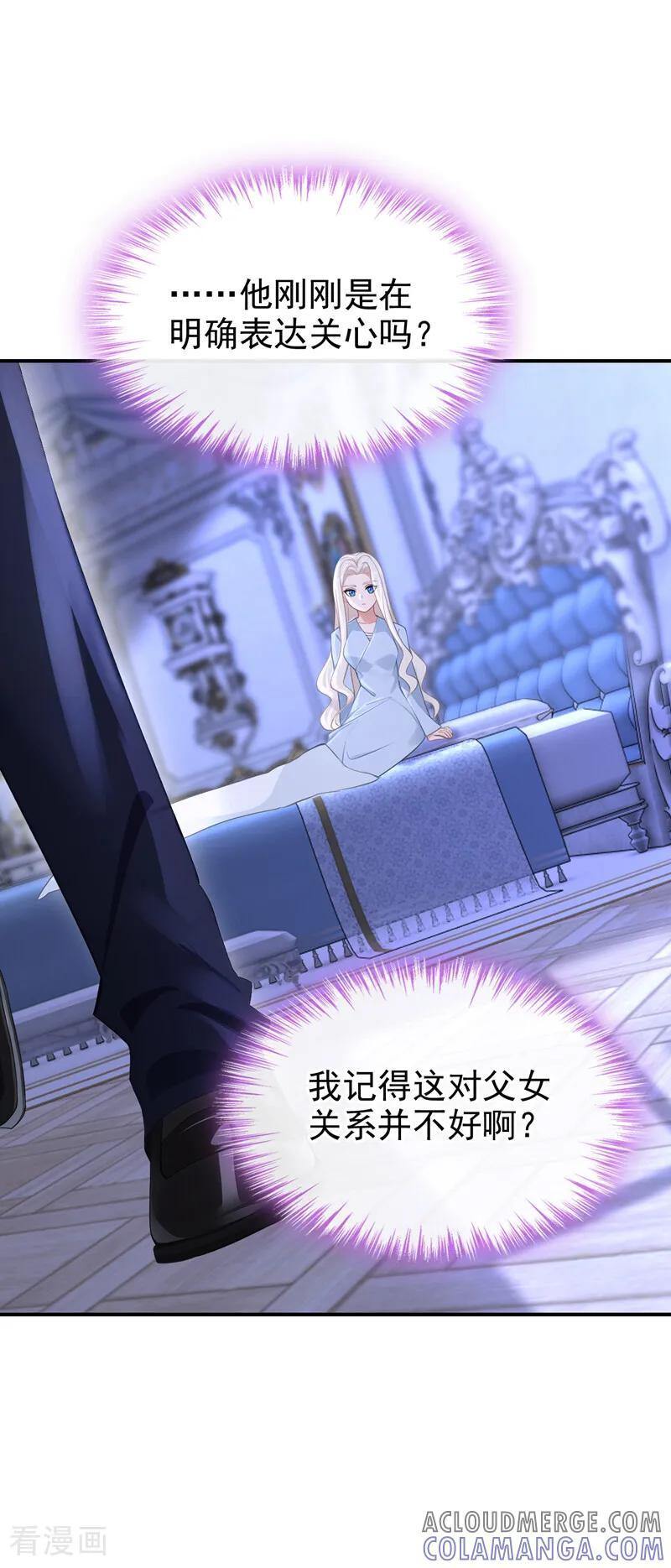 第163话 他在表达关心吗…… 第13页