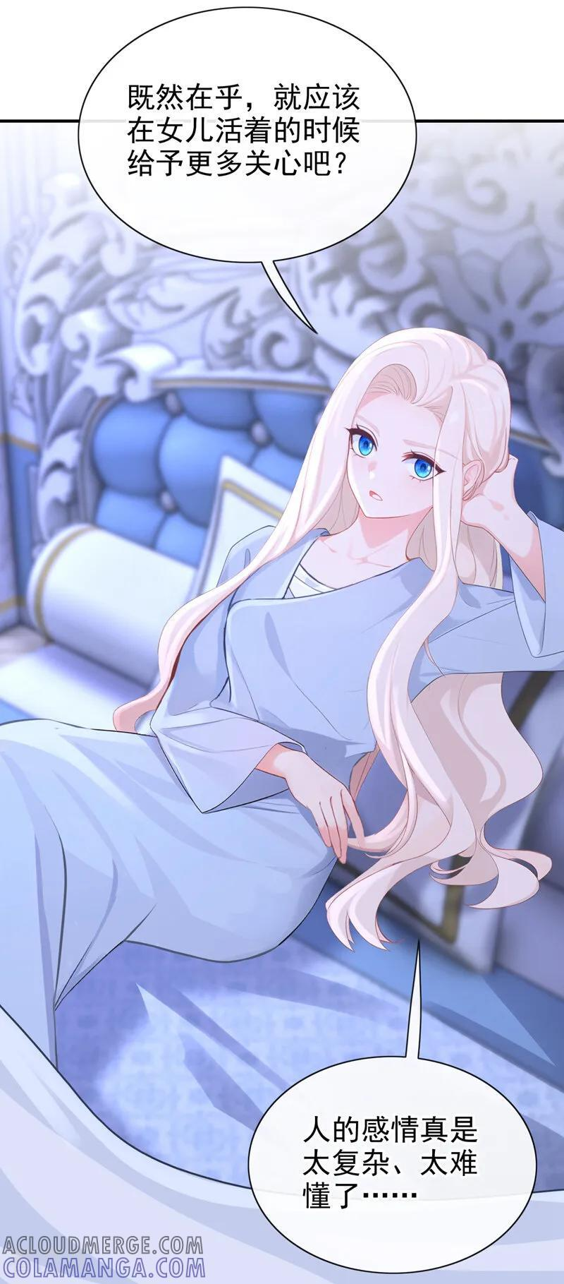 第163话 他在表达关心吗…… 第15页