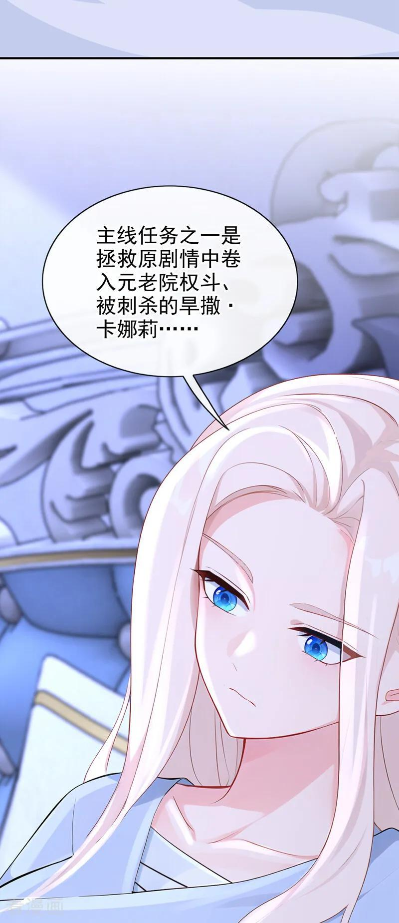 第163话 他在表达关心吗…… 第16页