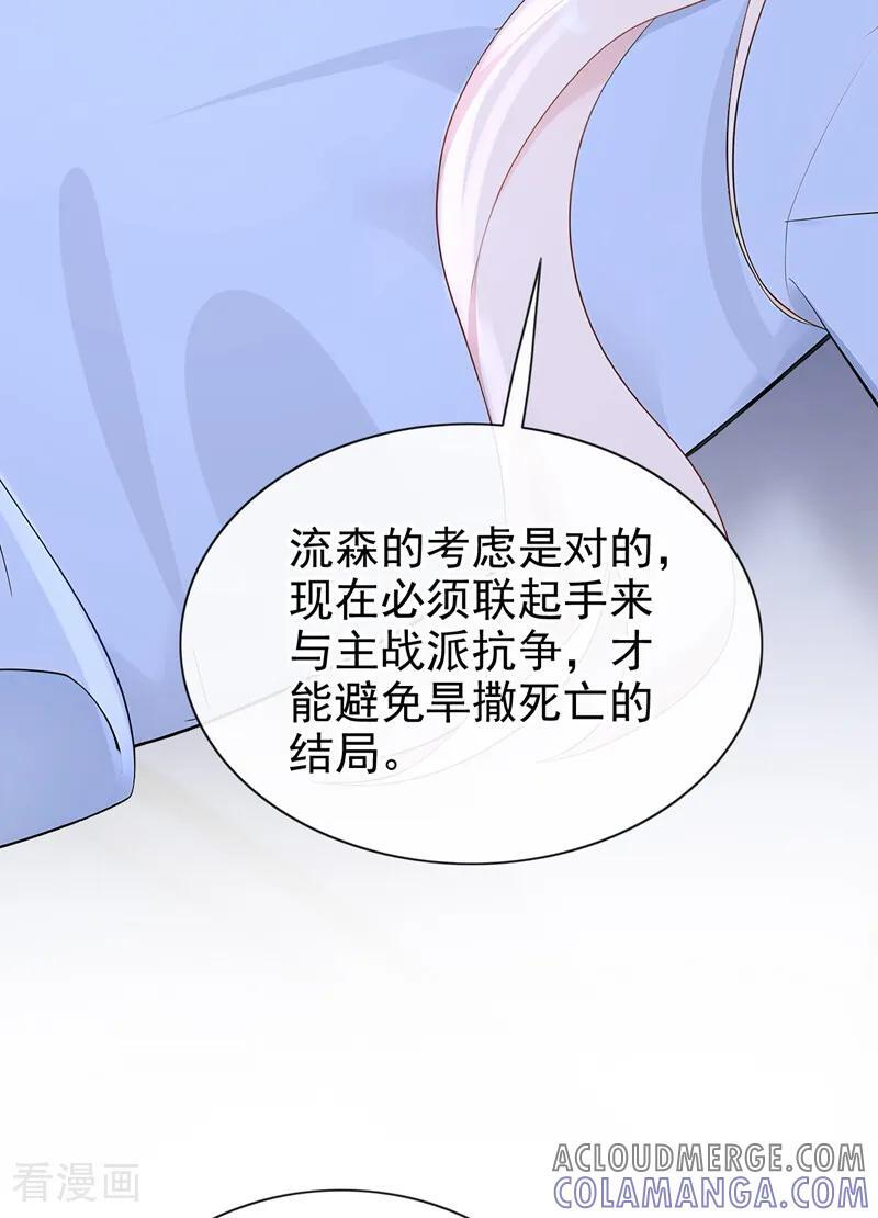 第163话 他在表达关心吗…… 第17页