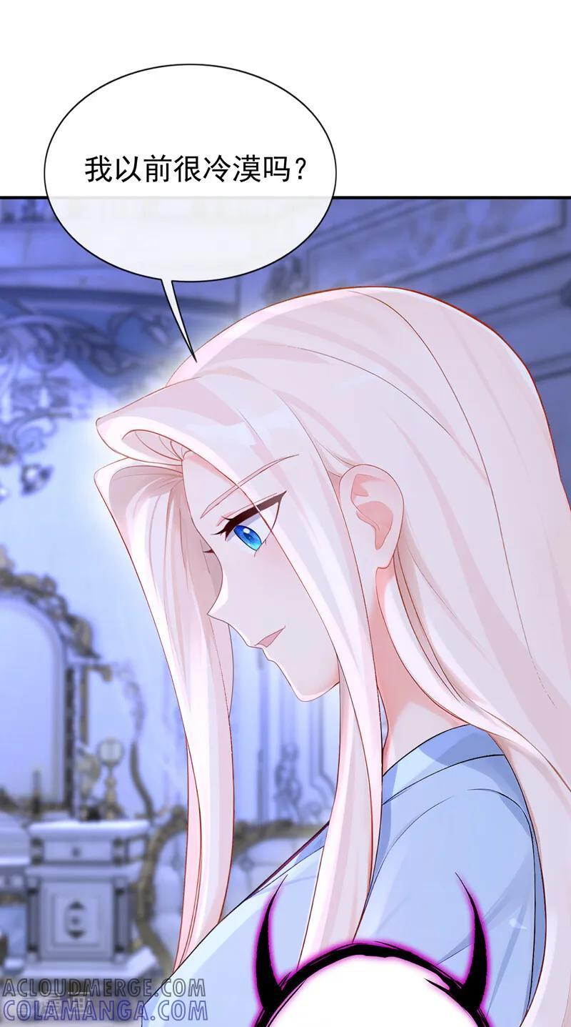 第163话 他在表达关心吗…… 第19页