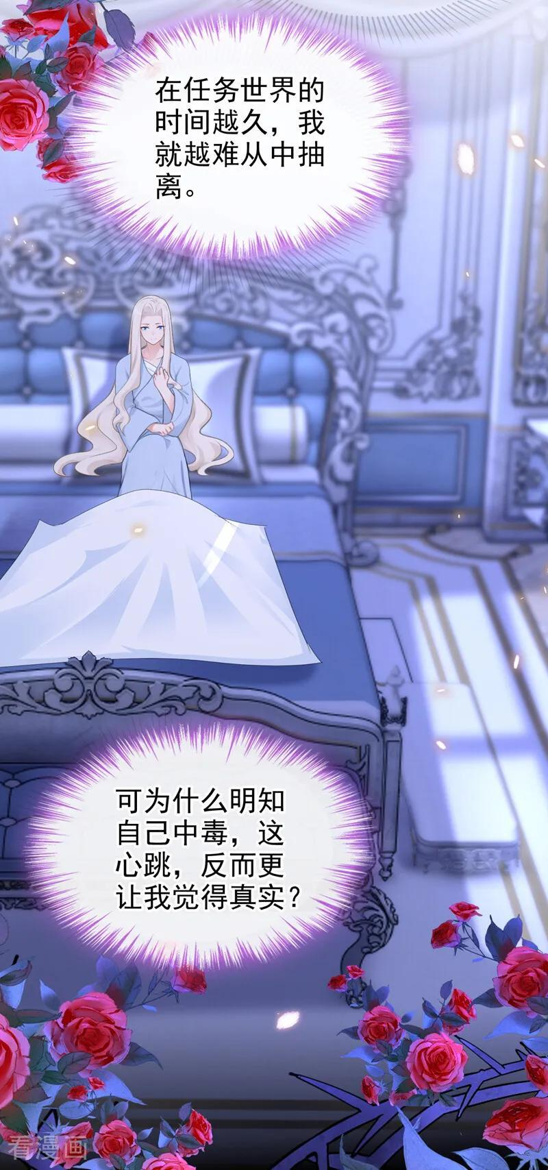 第163话 他在表达关心吗…… 第22页