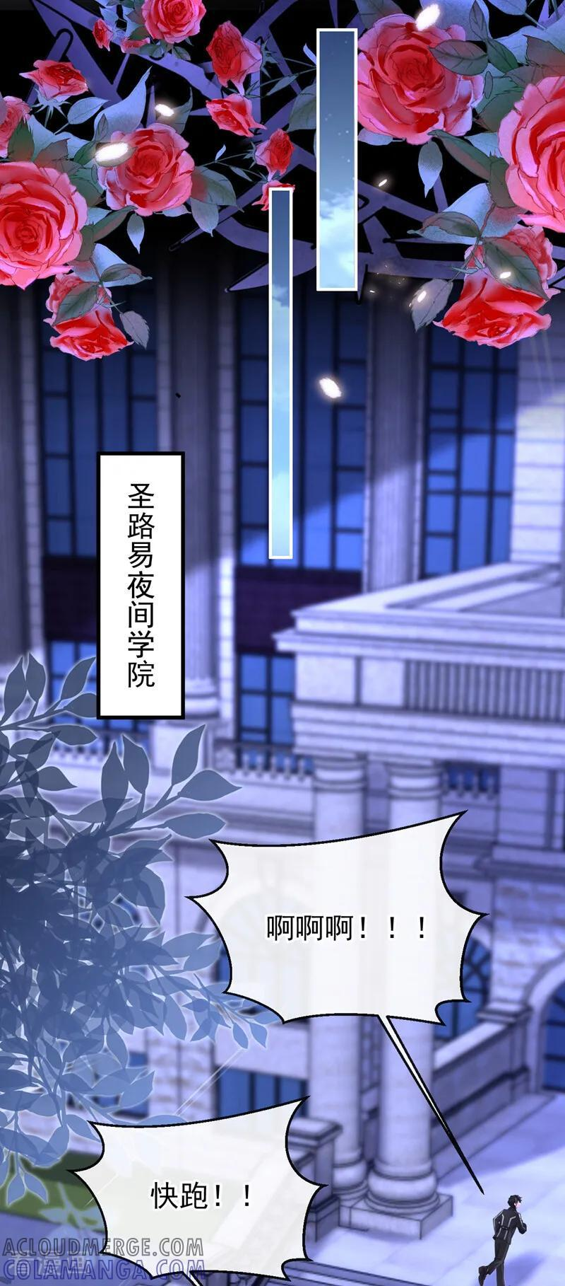 第163话 他在表达关心吗…… 第23页
