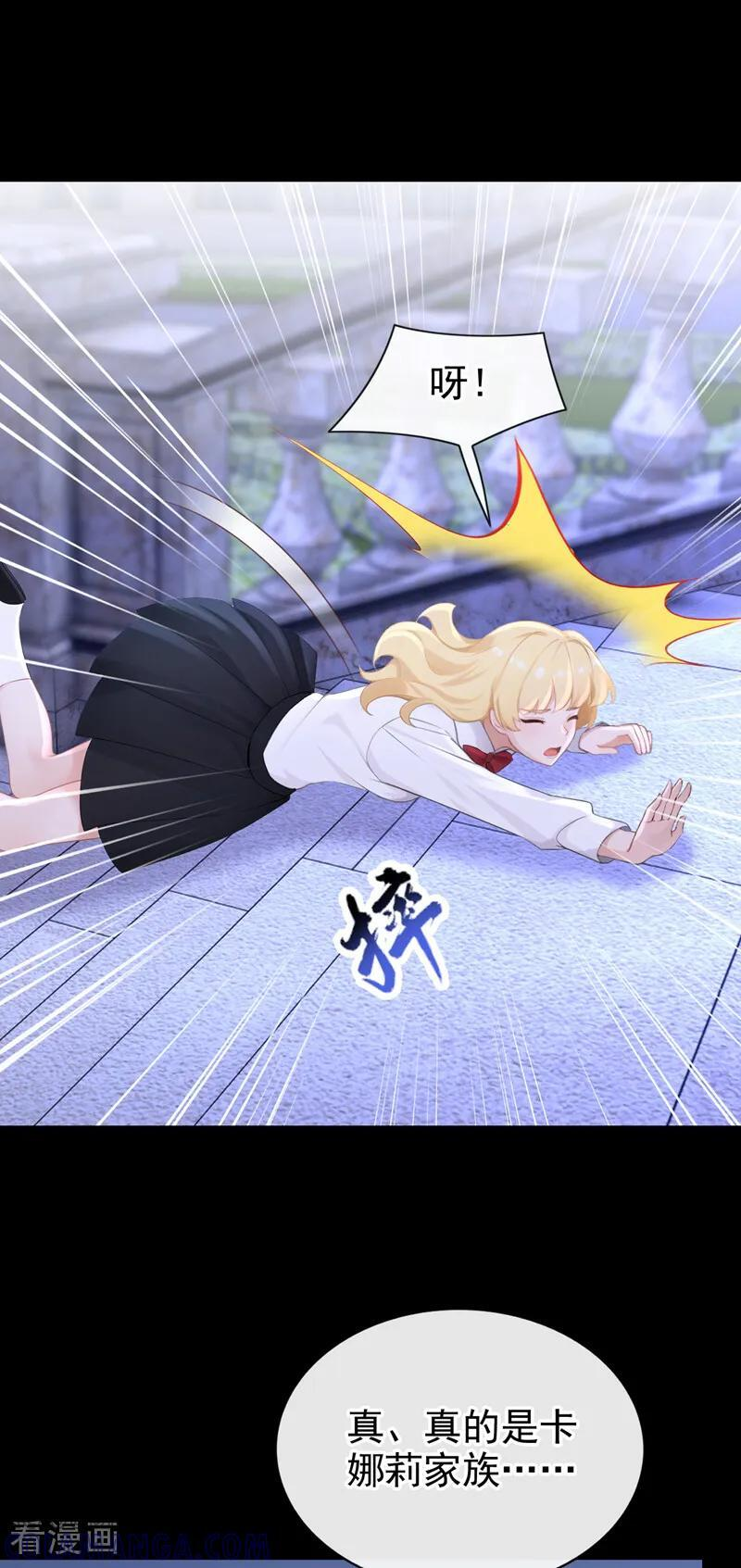 第163话 他在表达关心吗…… 第27页