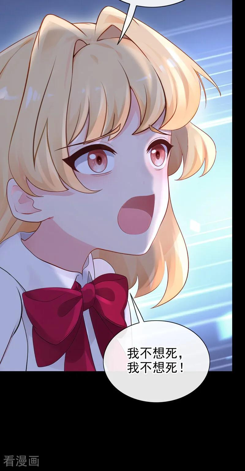 第163话 他在表达关心吗…… 第28页