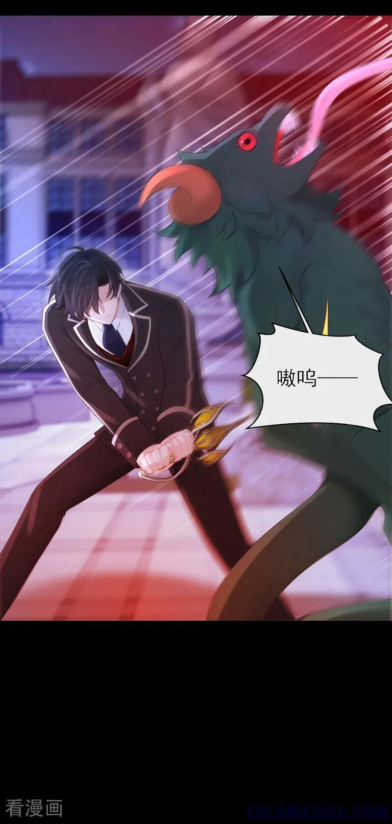 第163话 他在表达关心吗…… 第31页