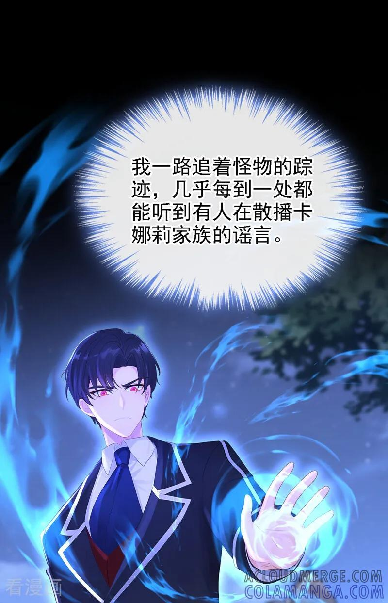 第163话 他在表达关心吗…… 第33页