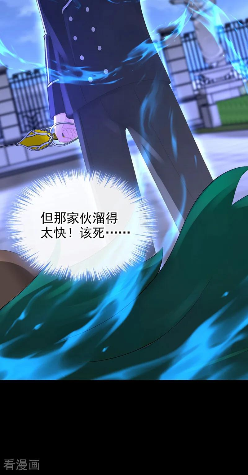 第163话 他在表达关心吗…… 第34页