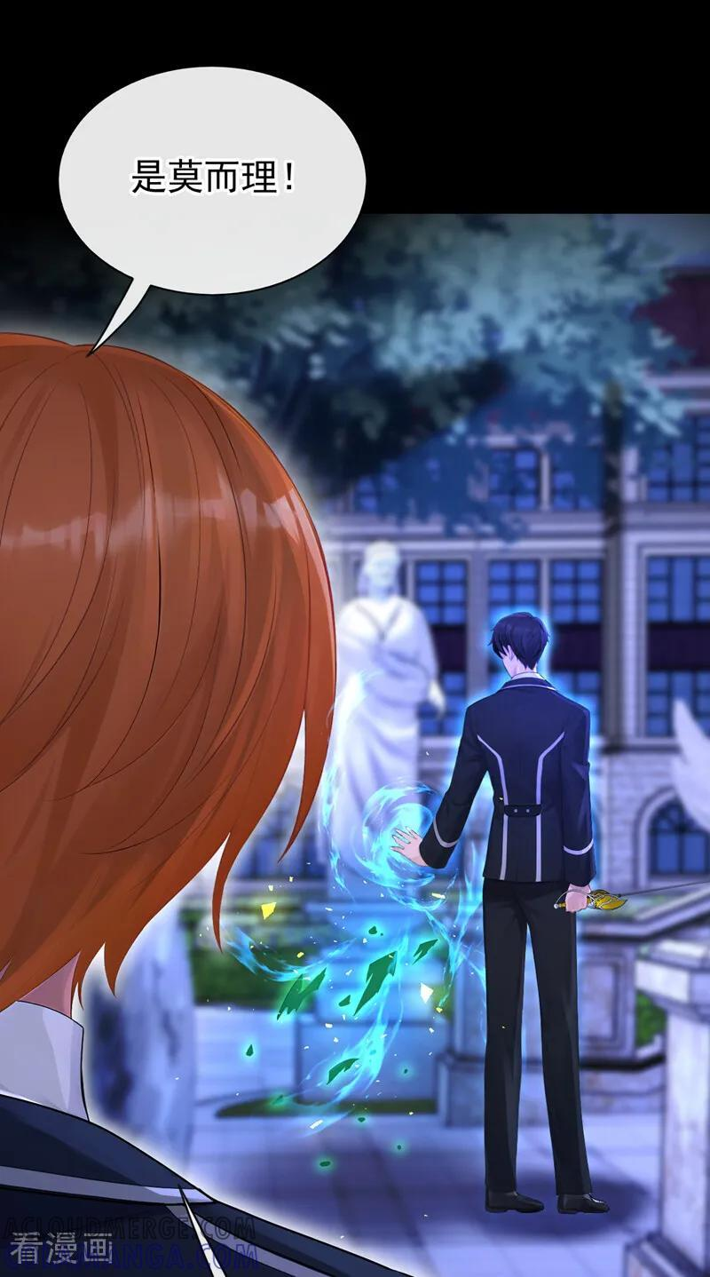 第163话 他在表达关心吗…… 第35页