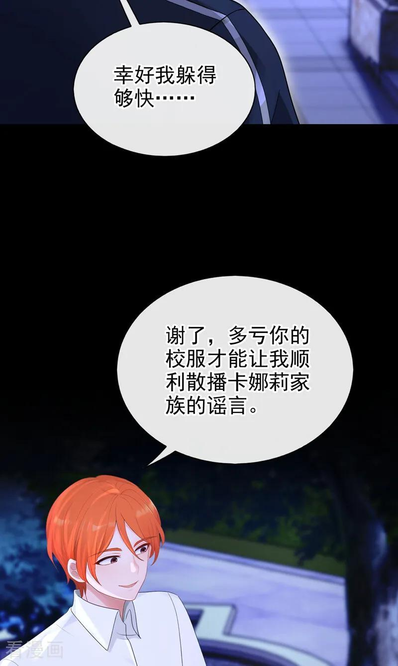 第163话 他在表达关心吗…… 第36页
