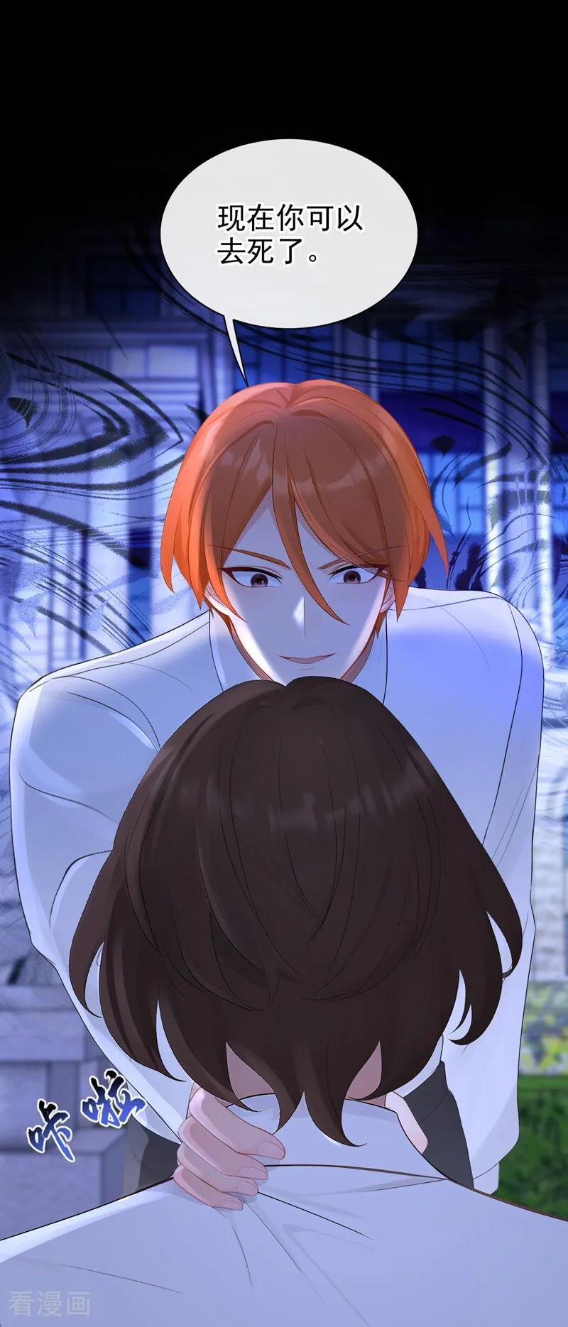 第163话 他在表达关心吗…… 第38页