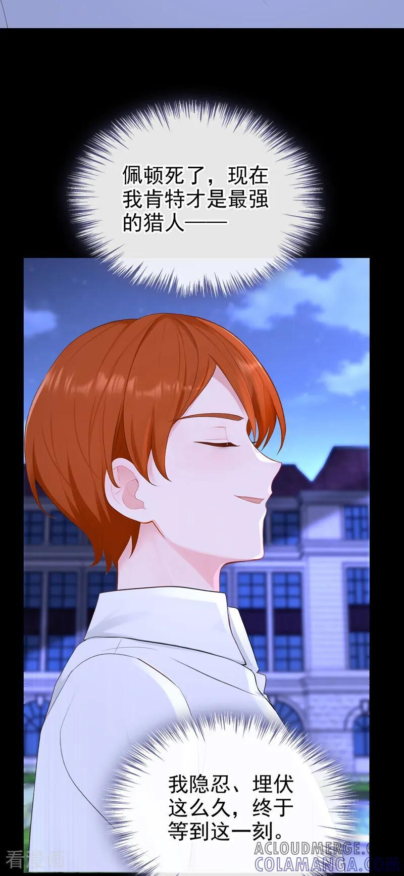 第163话 他在表达关心吗…… 第39页