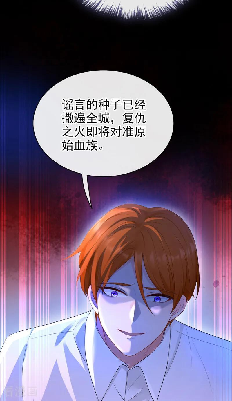 第163话 他在表达关心吗…… 第40页