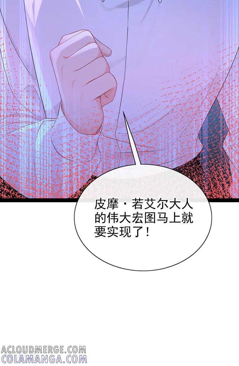 第163话 他在表达关心吗…… 第41页