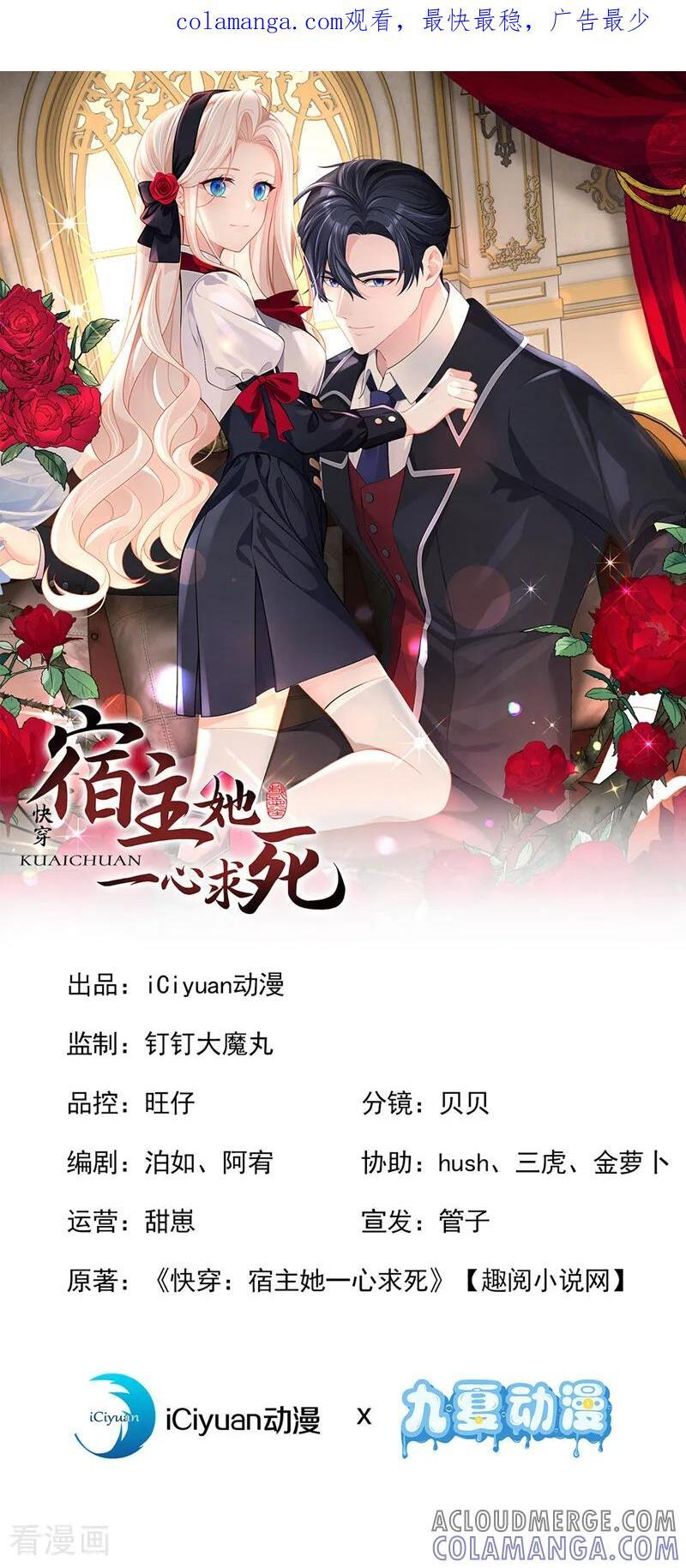 第164话 让他们狗咬狗！ 第1页