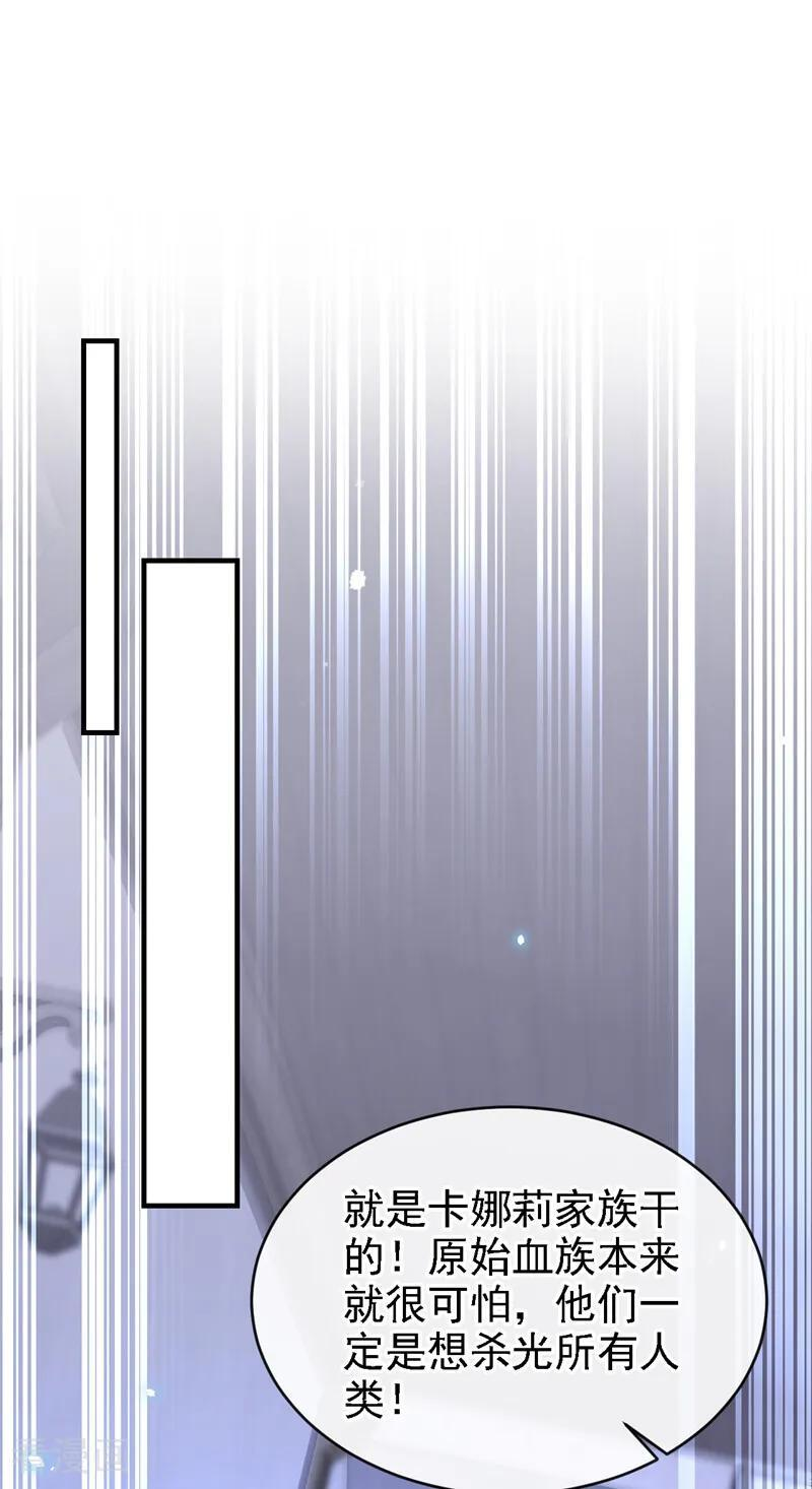 第164话 让他们狗咬狗！ 第2页