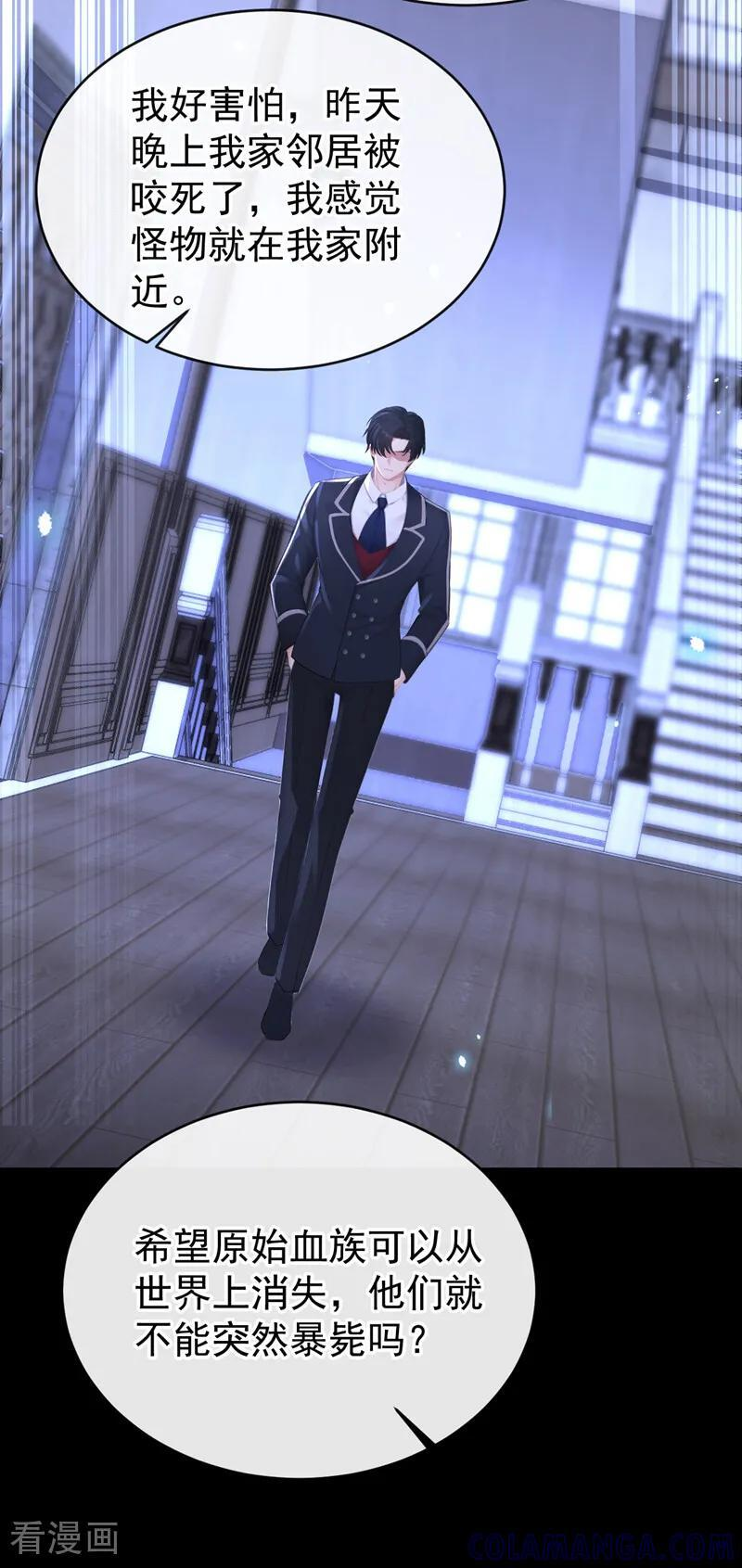 第164话 让他们狗咬狗！ 第3页