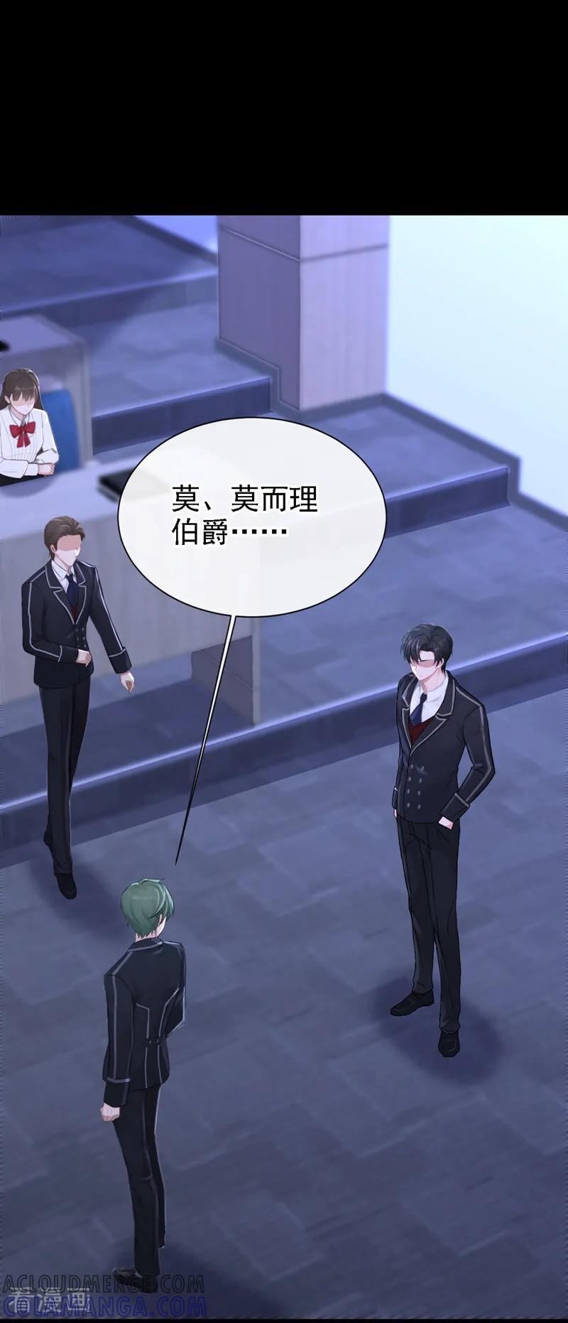 第164话 让他们狗咬狗！ 第5页