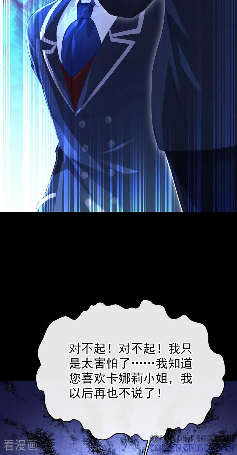 第164话 让他们狗咬狗！ 第7页
