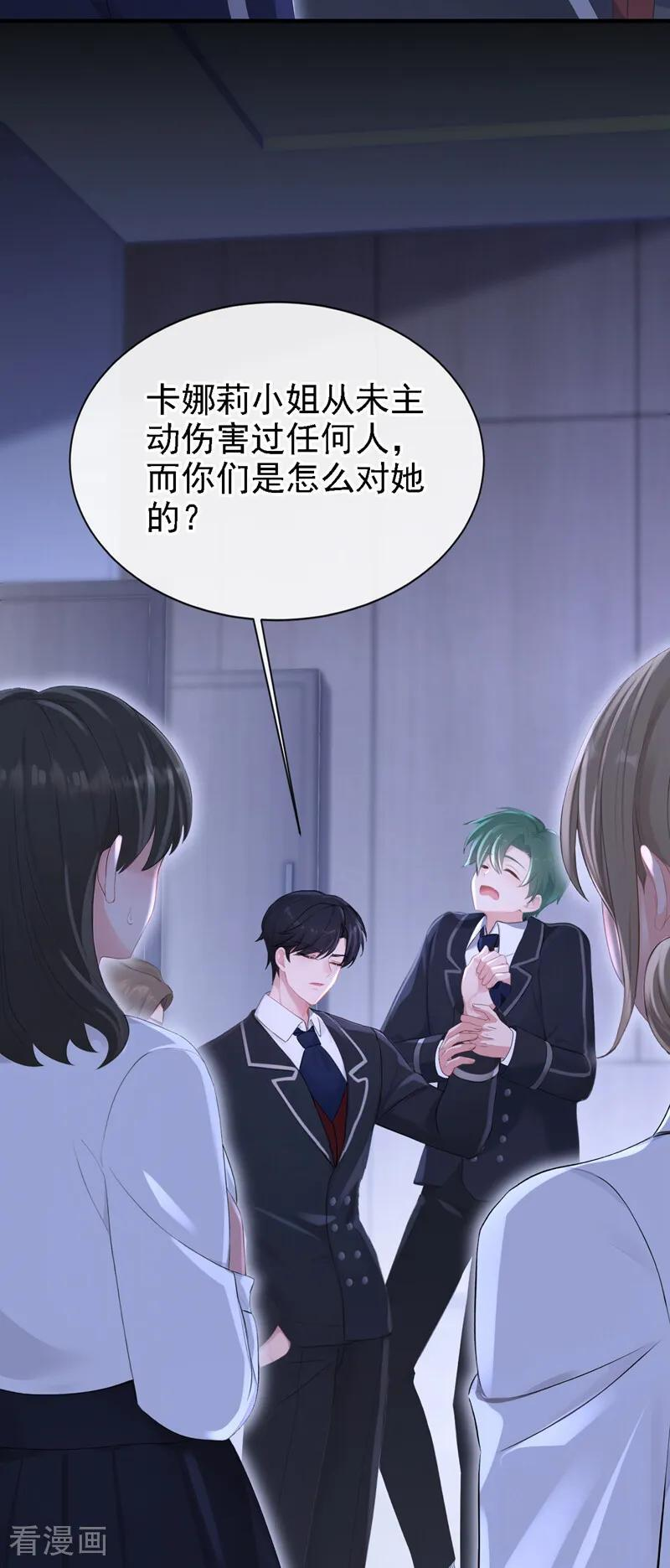 第164话 让他们狗咬狗！ 第10页