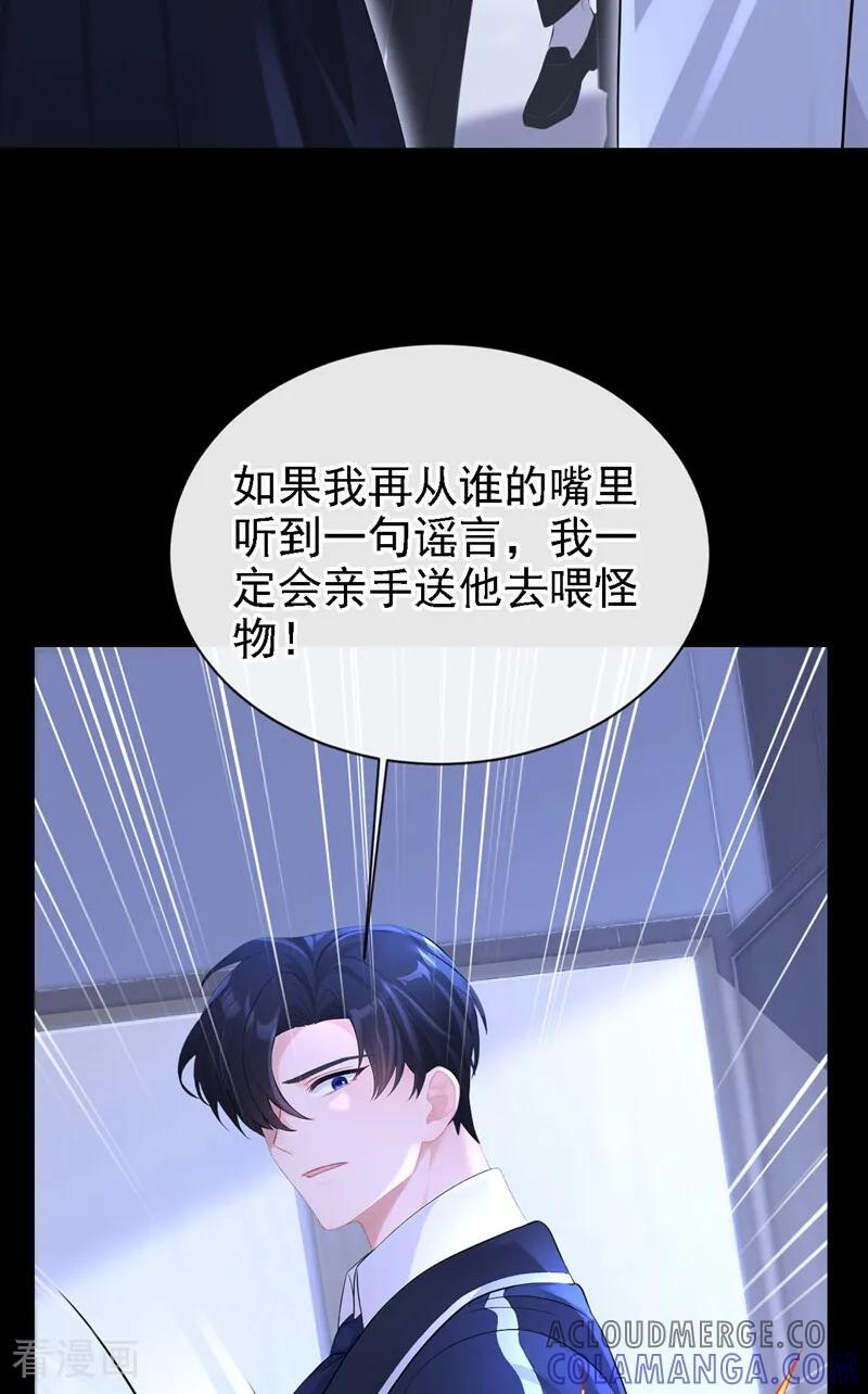 第164话 让他们狗咬狗！ 第11页