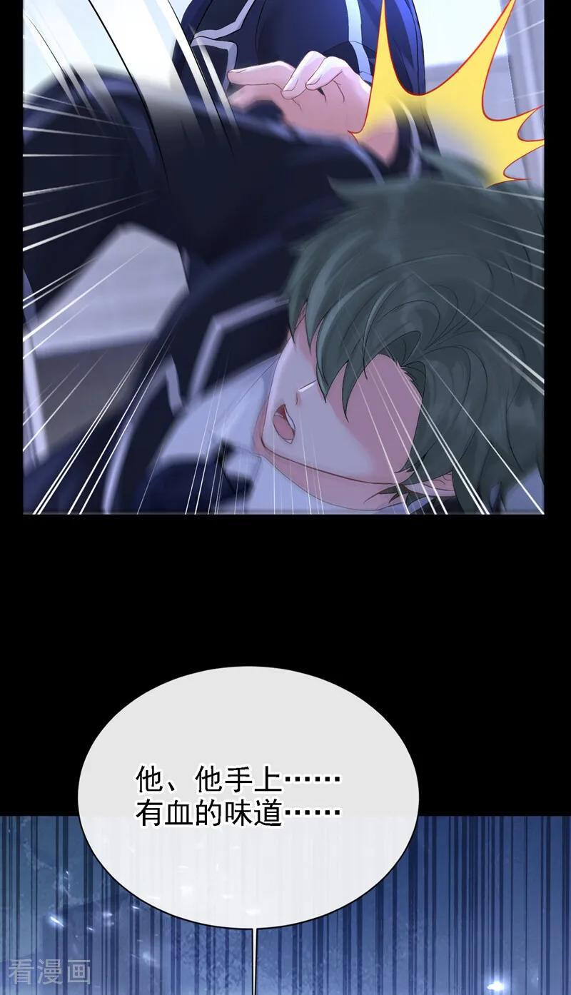 第164话 让他们狗咬狗！ 第12页