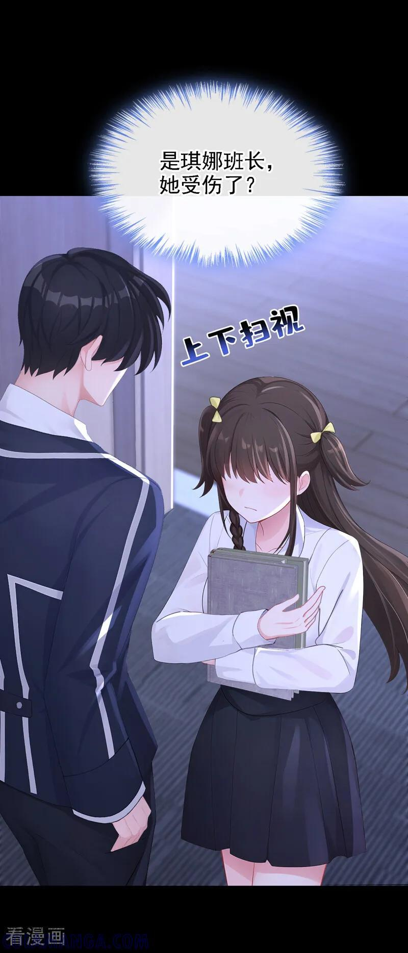 第164话 让他们狗咬狗！ 第17页