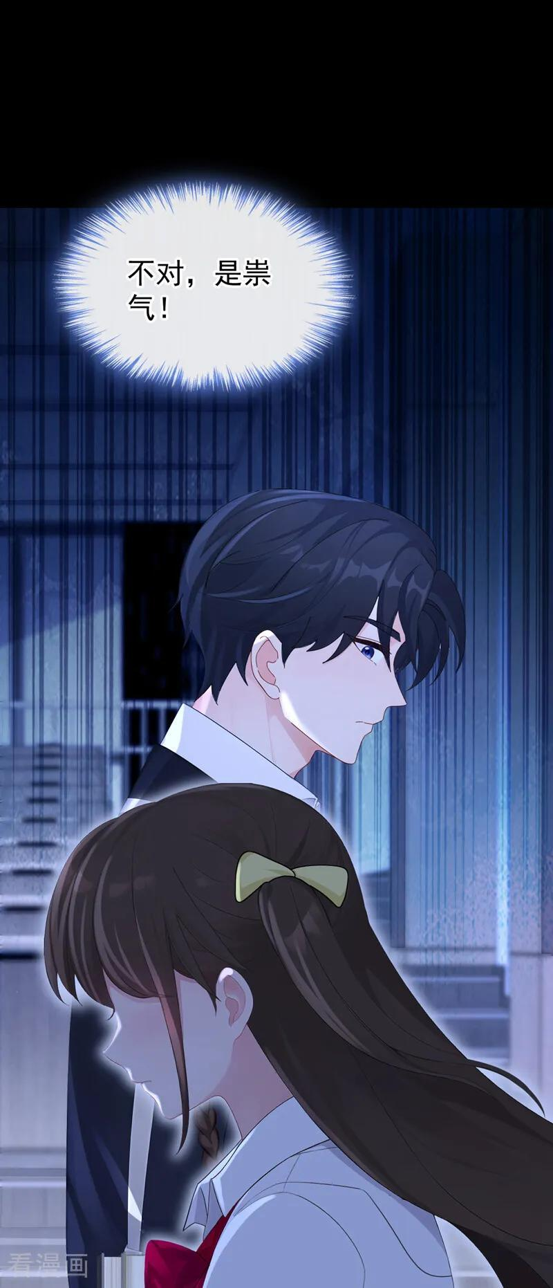 第164话 让他们狗咬狗！ 第18页