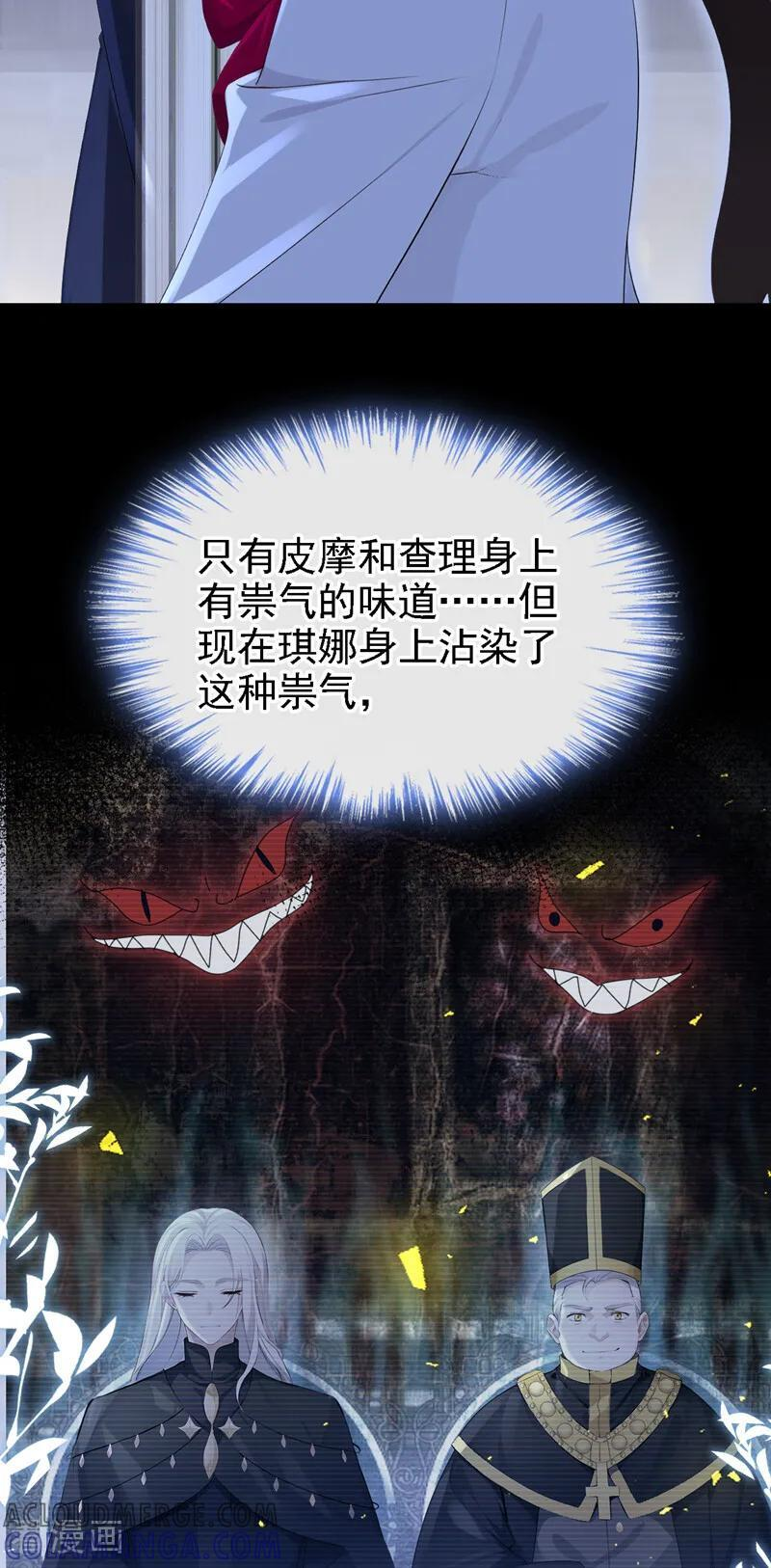 第164话 让他们狗咬狗！ 第19页