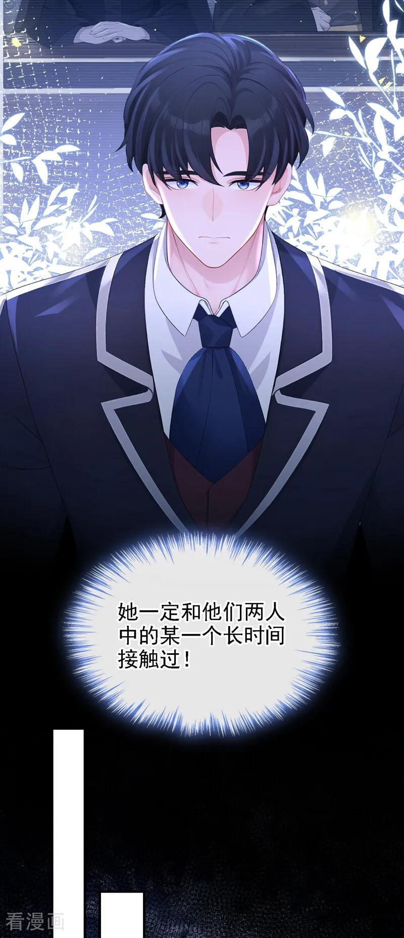 第164话 让他们狗咬狗！ 第20页