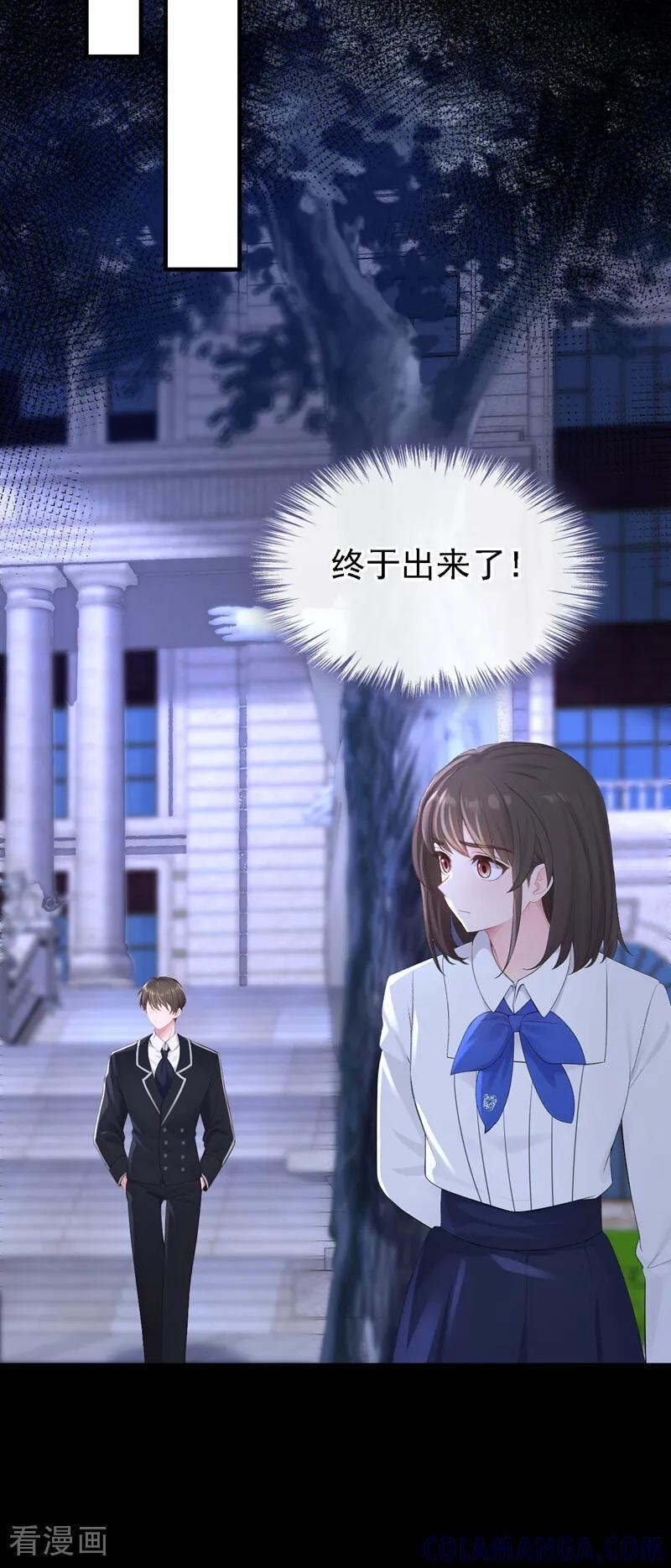 第164话 让他们狗咬狗！ 第21页