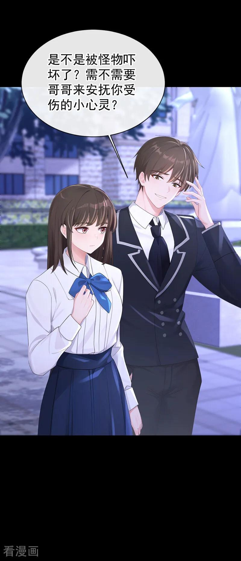 第164话 让他们狗咬狗！ 第24页