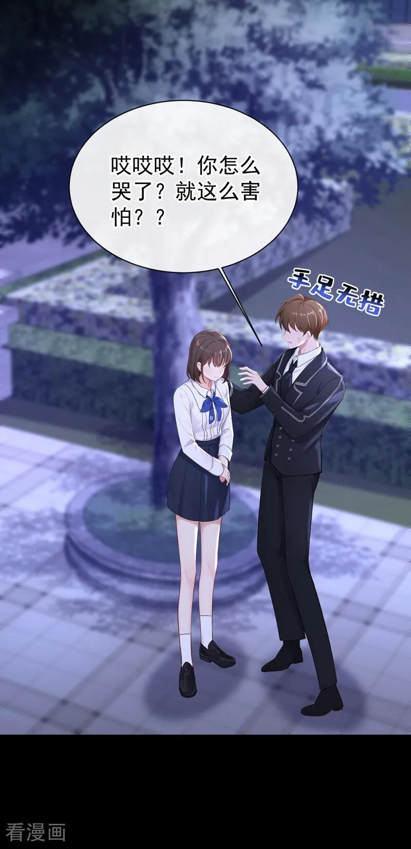 第164话 让他们狗咬狗！ 第26页