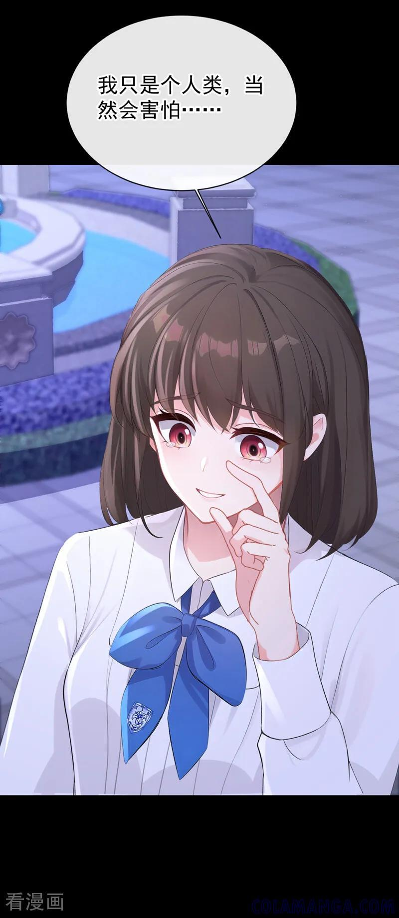 第164话 让他们狗咬狗！ 第27页