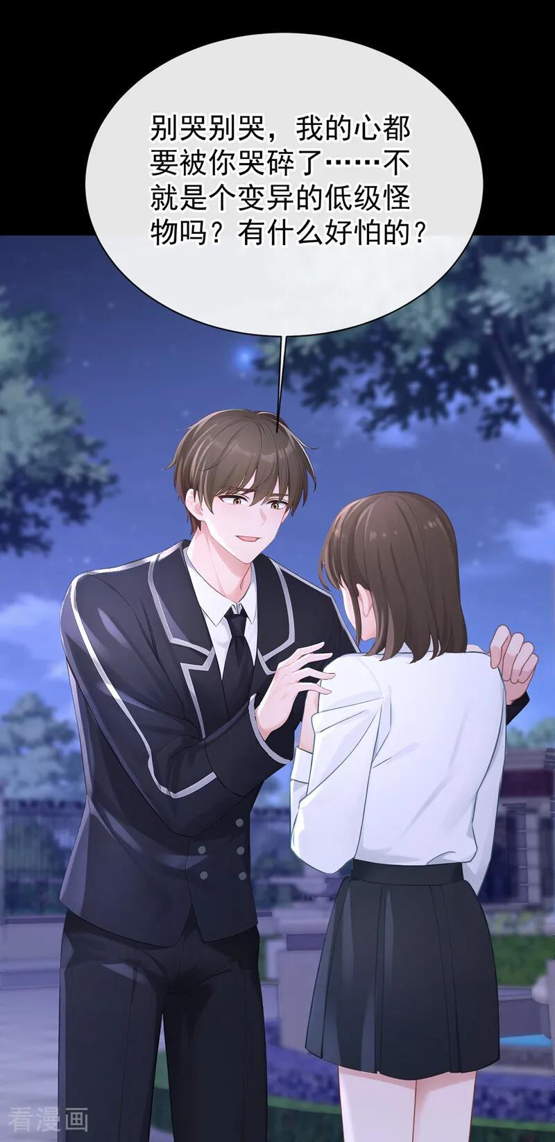 第164话 让他们狗咬狗！ 第28页