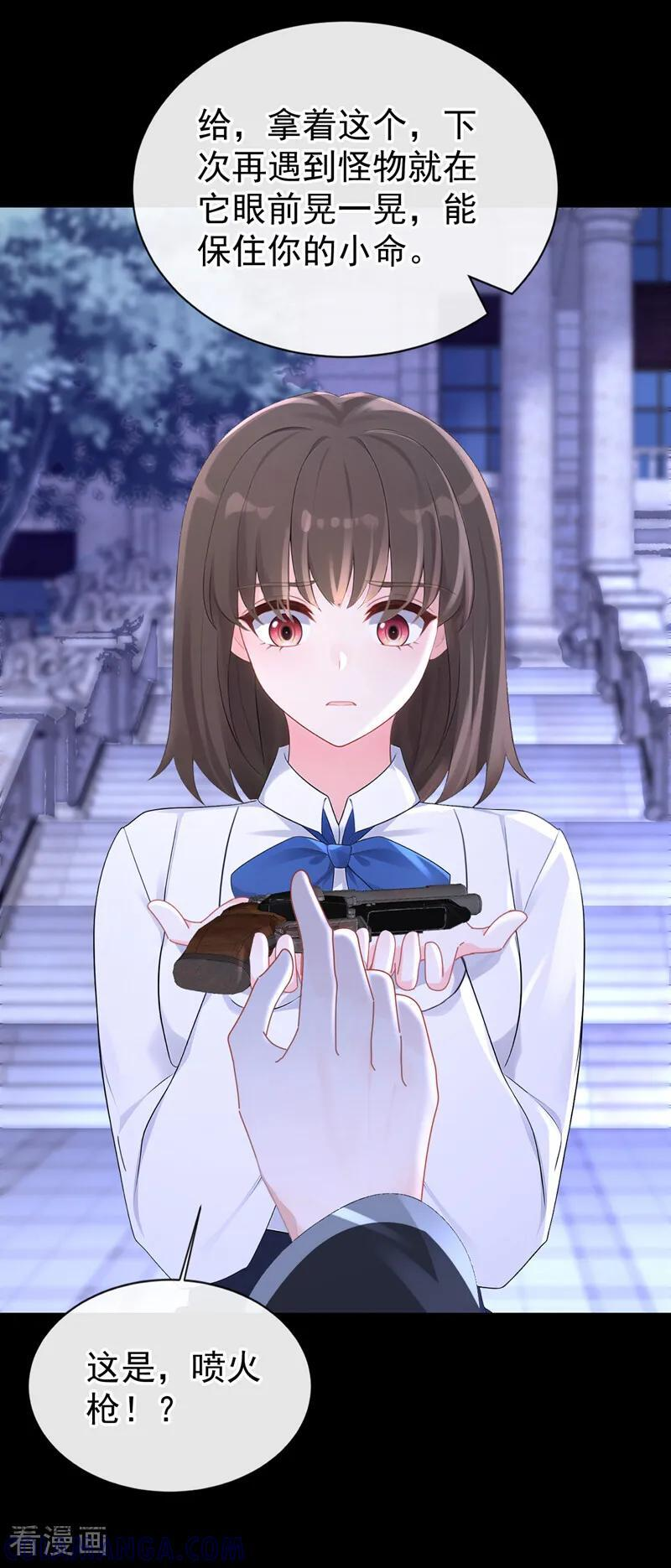 第164话 让他们狗咬狗！ 第31页